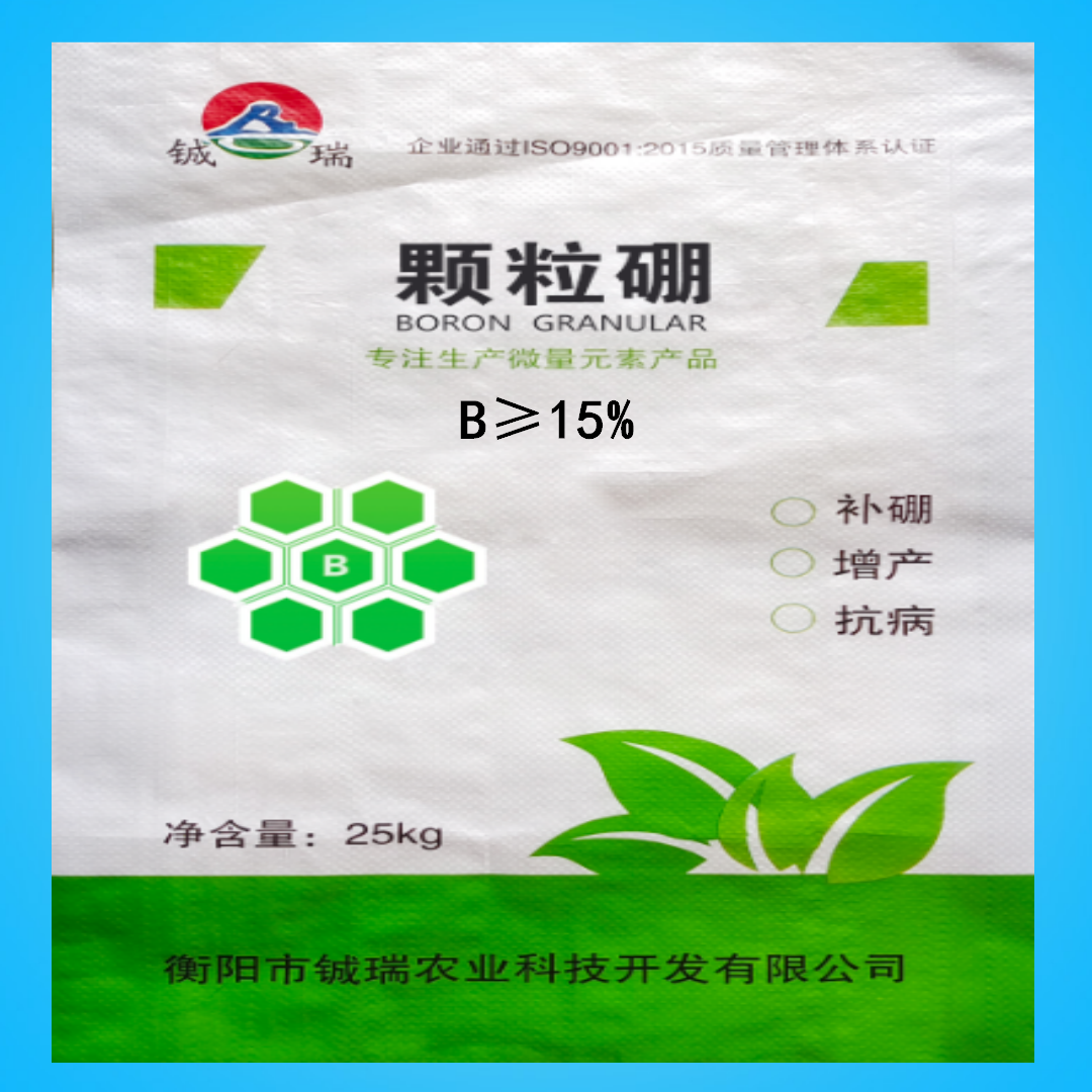 15%颗粒硼